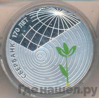 3 рубля 2011 года СПМД