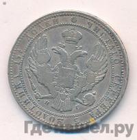 3/4 рубля - 5 злотых 1836 года