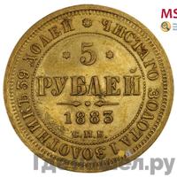 5 рублей 1883 года