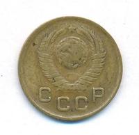 1 копейка 1948 года