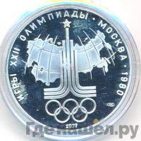 10 рублей 1977 года ЛМД