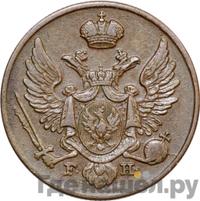 3 гроша 1830 года