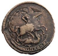 2 копейки 1757 года