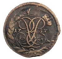 2 копейки 1757 года