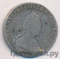 20 копеек 1786 года