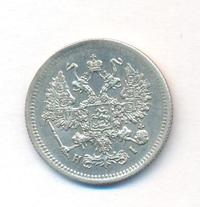 10 копеек 1867 года СПБ НI