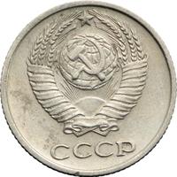 10 копеек 1966 года