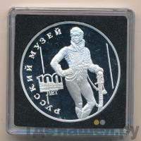 3 рубля 1998 года СПМД