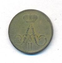 Полушка 1857 года ЕМ