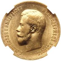 10 рублей 1900 года