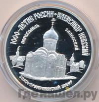 3 рубля 1995 года ММД