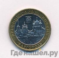 10 рублей 2006 года ММД