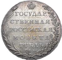 1 рубль 1802 года