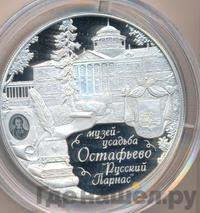 25 рублей 2016 года ММД