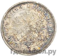 Полтина 1869 года СПБ НI