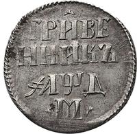 Гривенник 1704 года