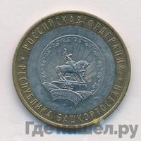 10 рублей 2007 года ММД