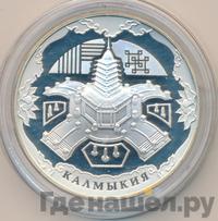 3 рубля 2009 года ММД