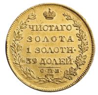 5 рублей 1817 года