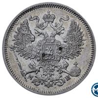 20 копеек 1862 года СПБ МИ