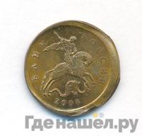 10 копеек 2008 года