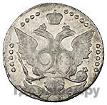 20 копеек 1788 года