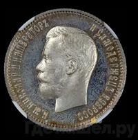 25 копеек 1901 года