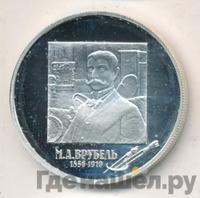 2 рубля 2006 года ММД