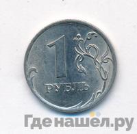1 рубль 2010 года