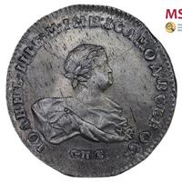 1 рубль 1741 года