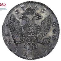 1 рубль 1741 года