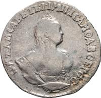 Гривенник 1745 года