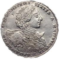 1 рубль 1723 года