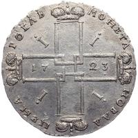 1 рубль 1723 года