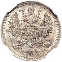 5 копеек 1912 года
