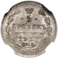 5 копеек 1912 года