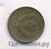 1 копейка 1985 года