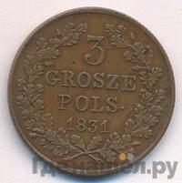 3 гроша 1831 года