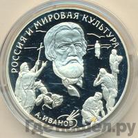 3 рубля 1994 года ММД