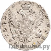 Полтина 1760 года СПБ ЯI