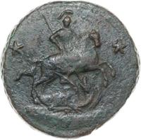 2 копейки 1762 года