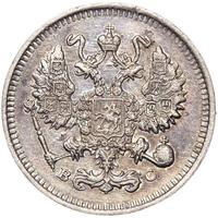 10 копеек 1913 года