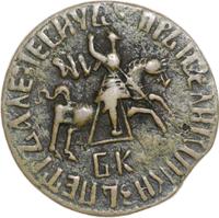 1 копейка 1712 года