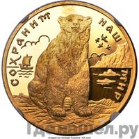 200 рублей 1997 года ЛМД