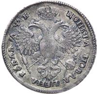 1 рубль 1720 года