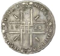 1 рубль 1723 года