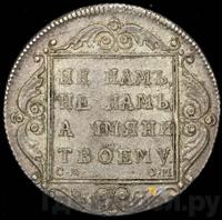 Полтина 1800 года