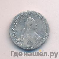 20 копеек 1768 года