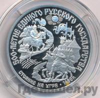 150 рублей 1989 года ЛМД