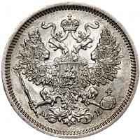 20 копеек 1863 года